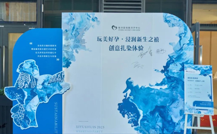 非遺扎染活動，月子中心帶你領(lǐng)略暈染千年的一抹藍1
